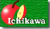 いちかわ家のホームページ テーマは:英語とコンピュータは近未来の標準 英語の発音物語 ボランティア活動 国際交流 ラトローブ 姉妹都市提携