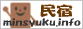 民宿検索